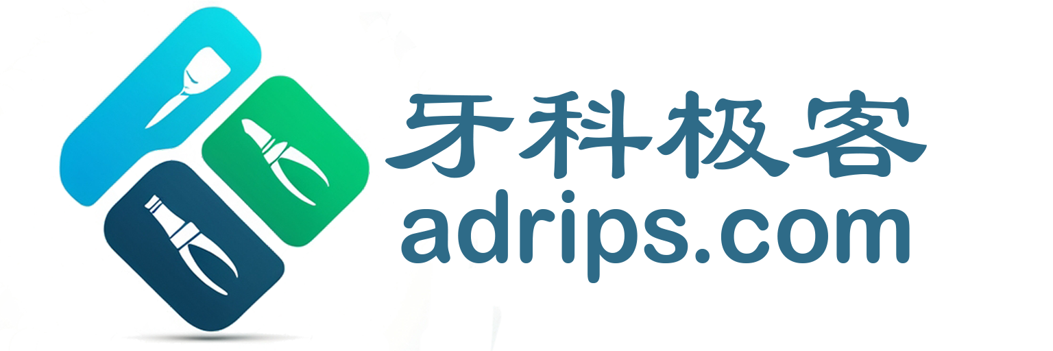牙科极客